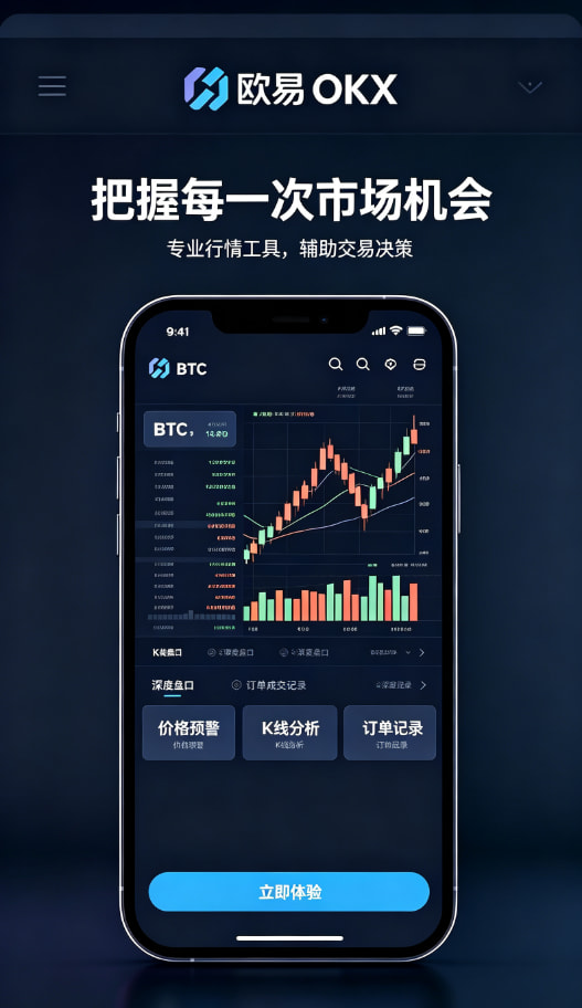 欧交易所app官网下载分享图三